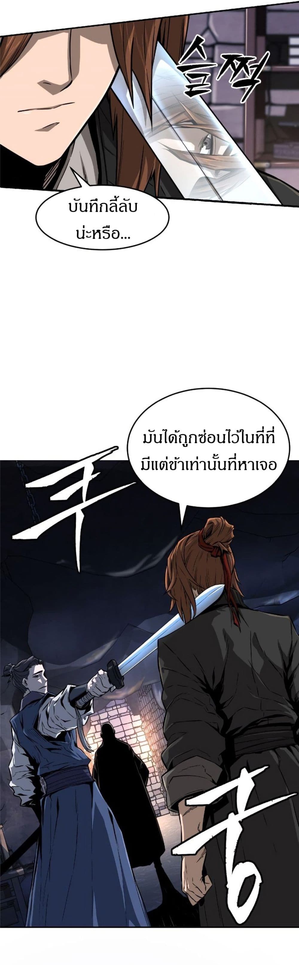 Absolute Sword Sense ตอนที่ 1 19
