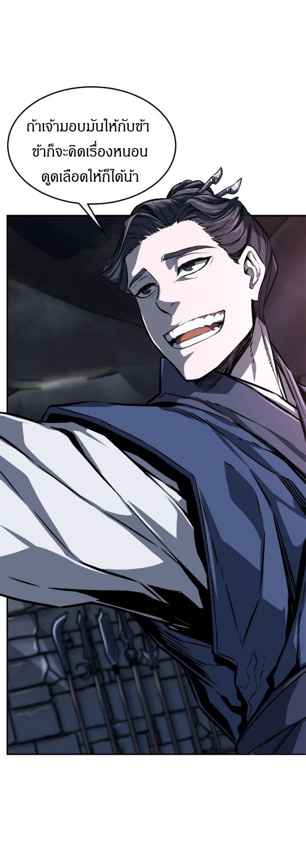 Absolute Sword Sense ตอนที่ 1 18