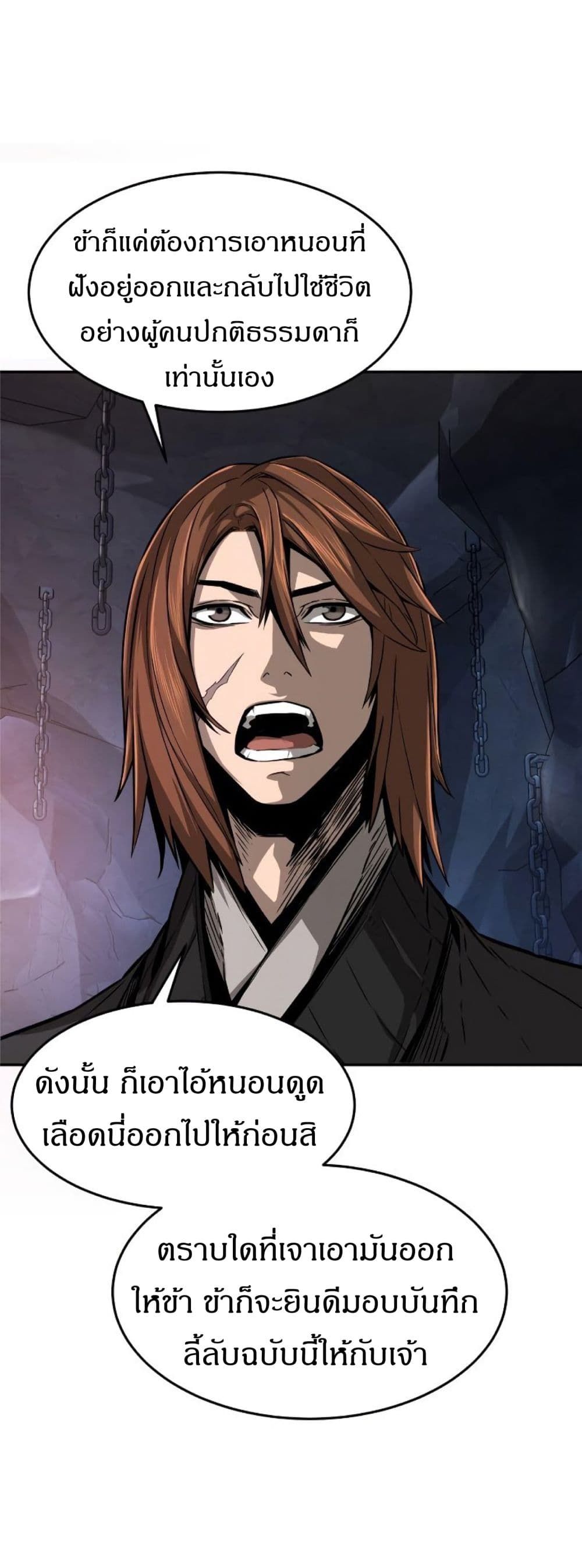Absolute Sword Sense ตอนที่ 1 21