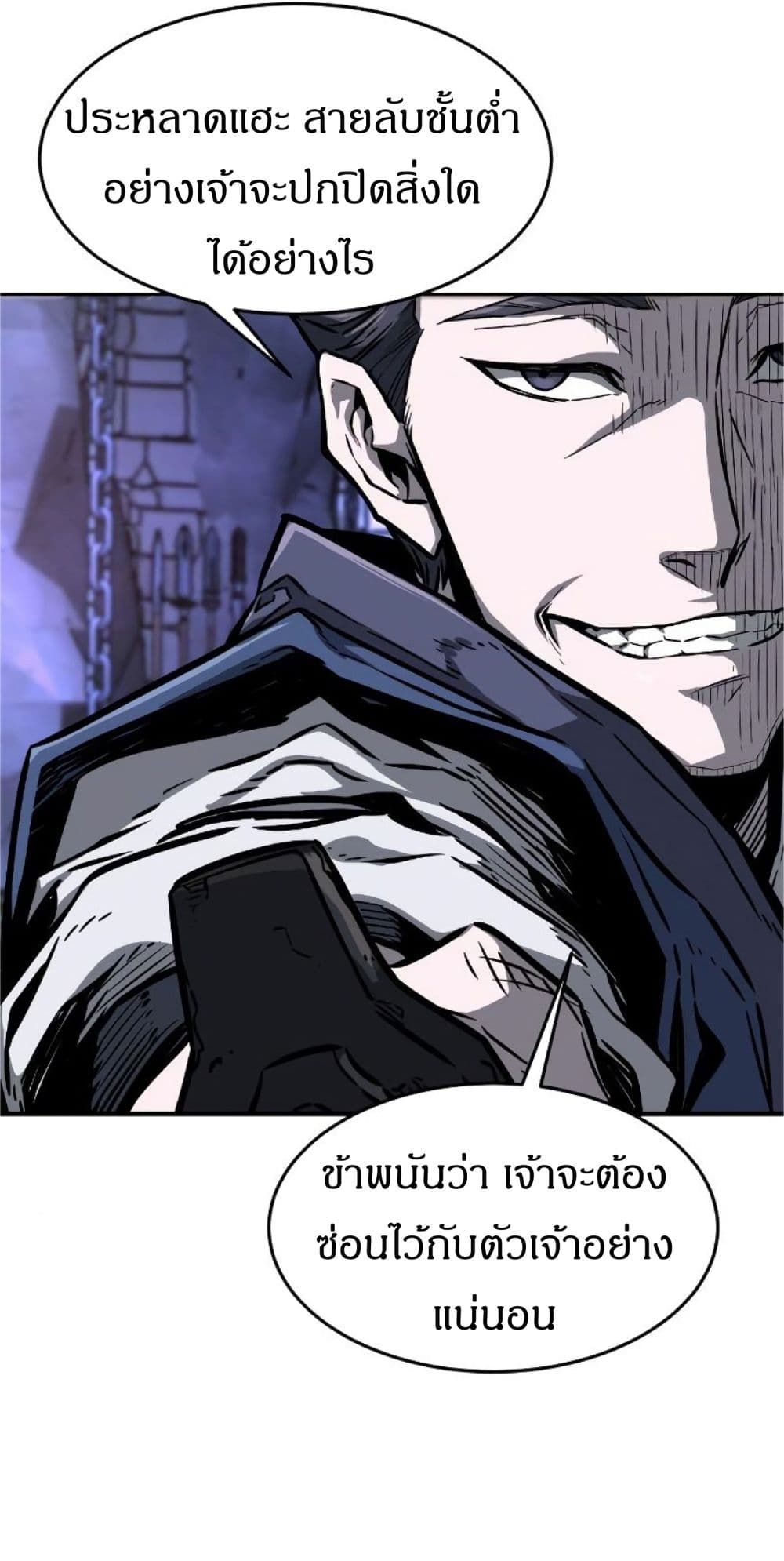 Absolute Sword Sense ตอนที่ 1 24