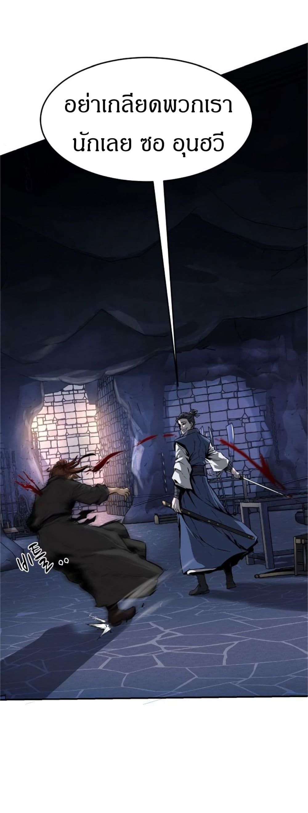 Absolute Sword Sense ตอนที่ 1 26