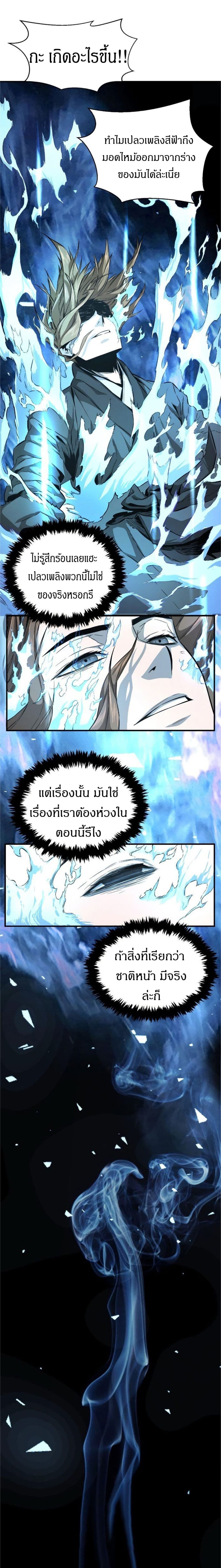Absolute Sword Sense ตอนที่ 1 31