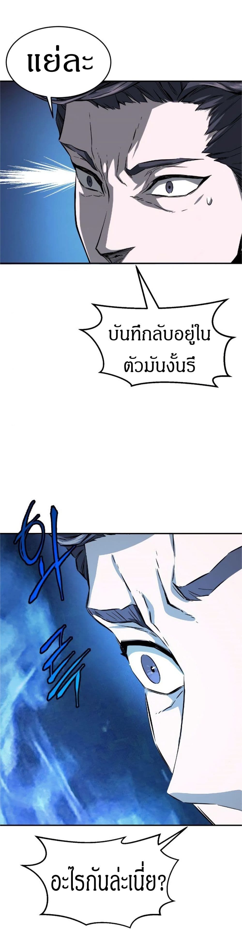 Absolute Sword Sense ตอนที่ 1 30