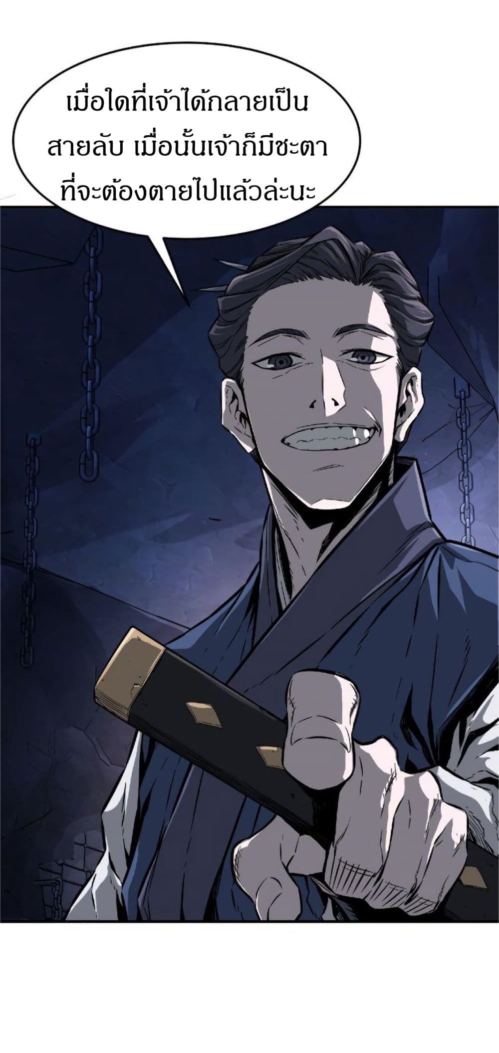 Absolute Sword Sense ตอนที่ 1 27
