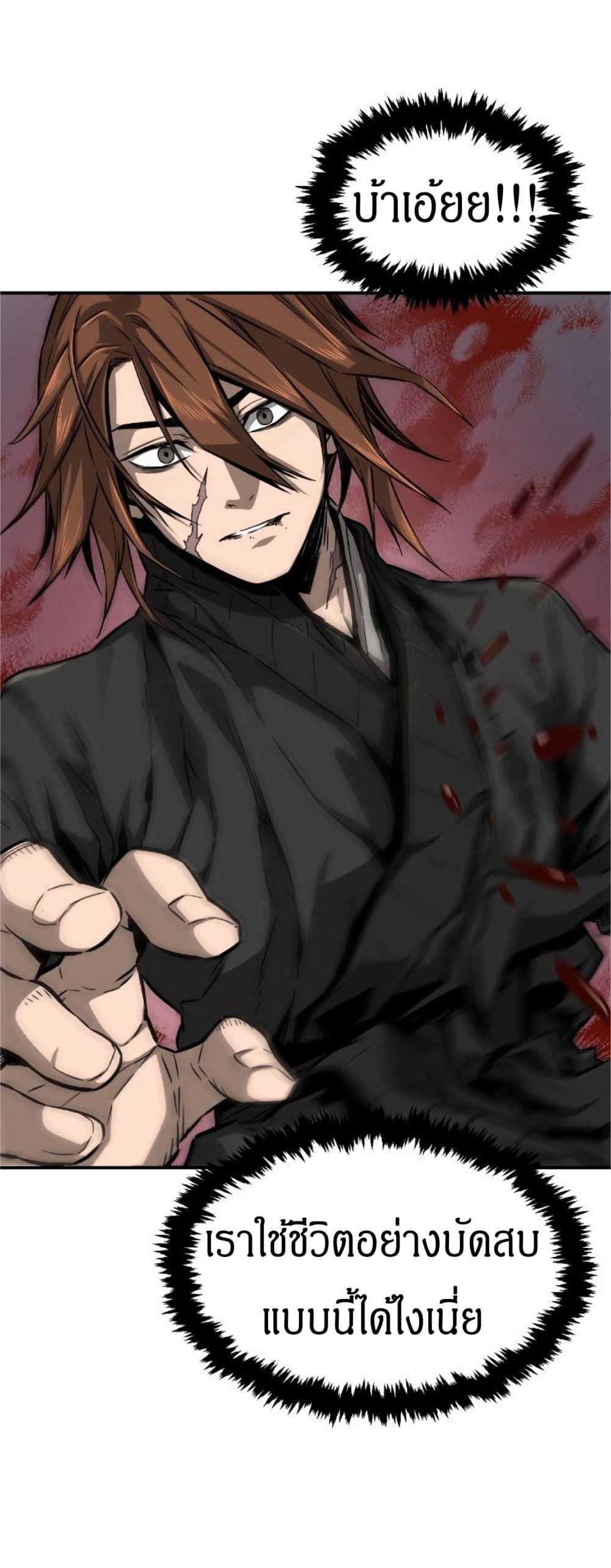 Absolute Sword Sense ตอนที่ 1 28