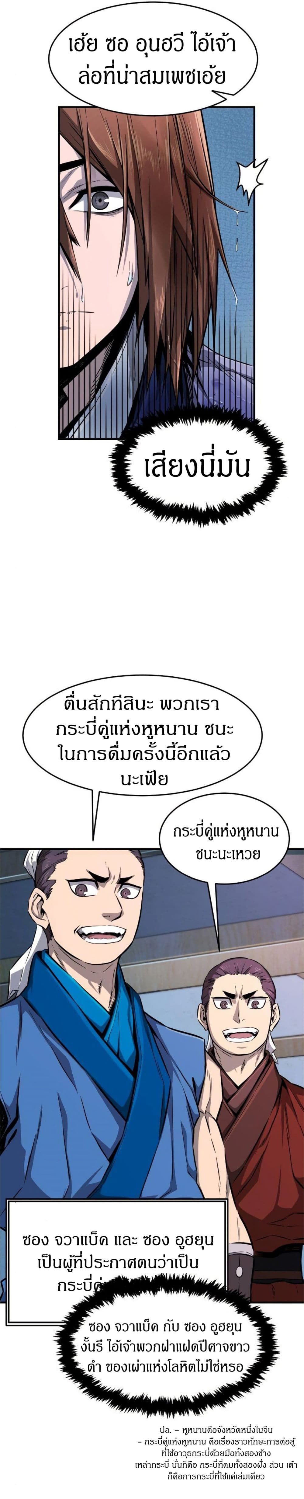 Absolute Sword Sense ตอนที่ 1 34