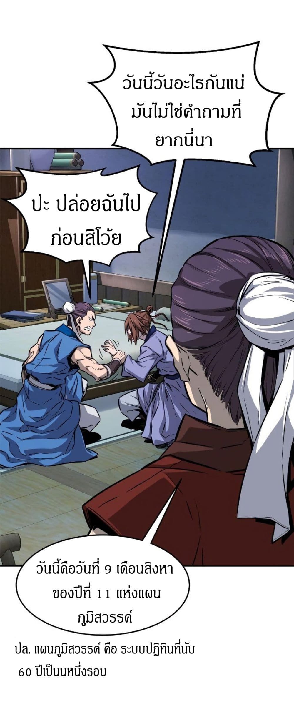 Absolute Sword Sense ตอนที่ 1 40
