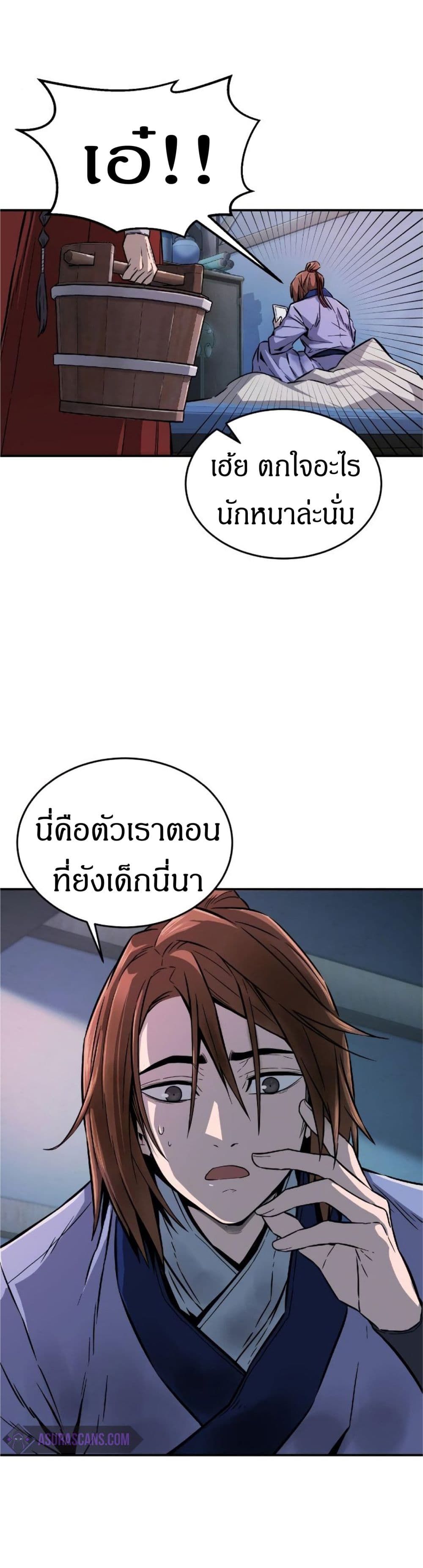 Absolute Sword Sense ตอนที่ 1 36