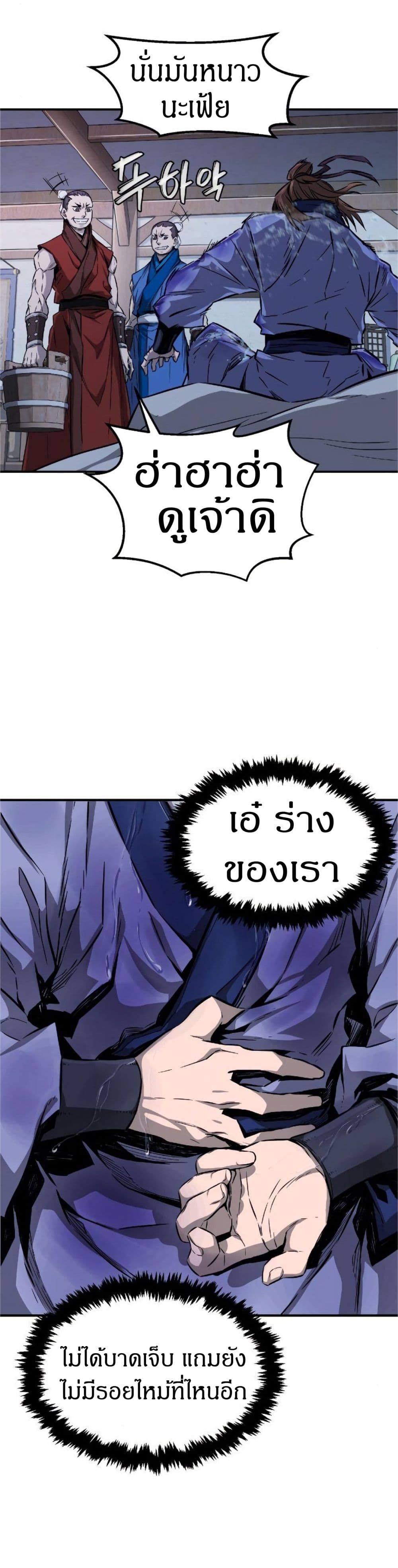 Absolute Sword Sense ตอนที่ 1 33