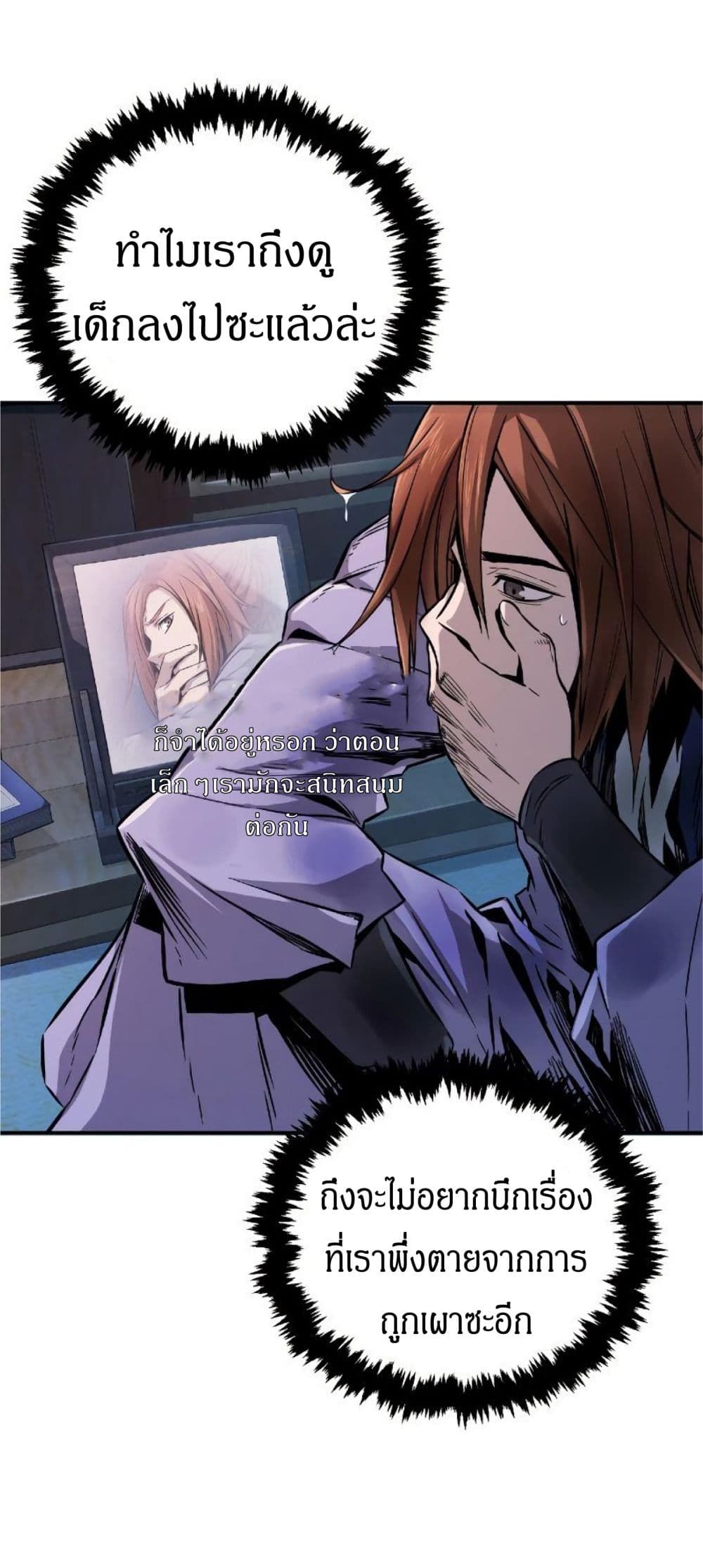 Absolute Sword Sense ตอนที่ 1 35