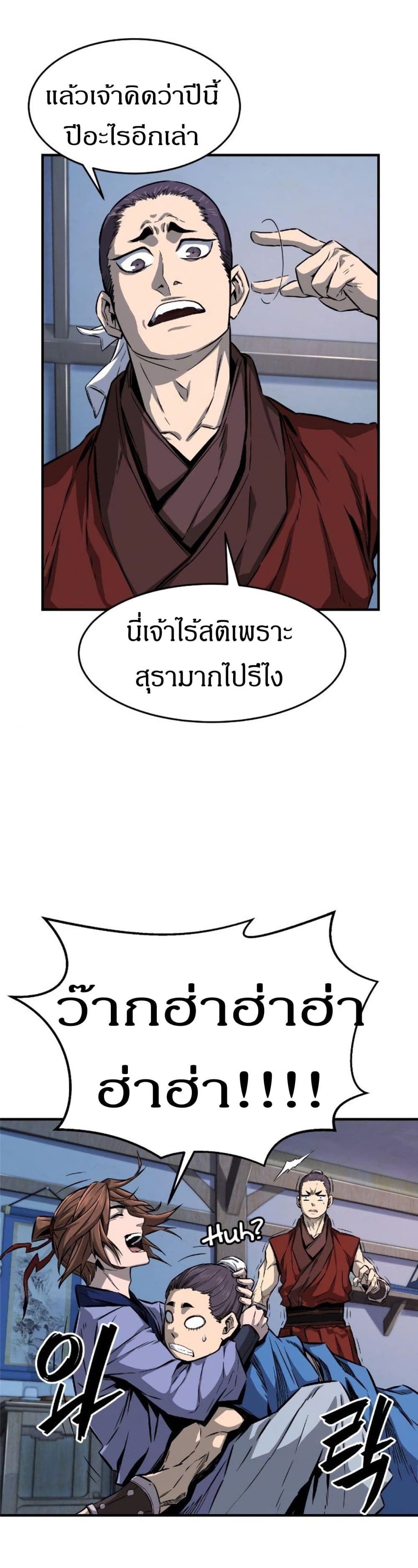 Absolute Sword Sense ตอนที่ 1 42