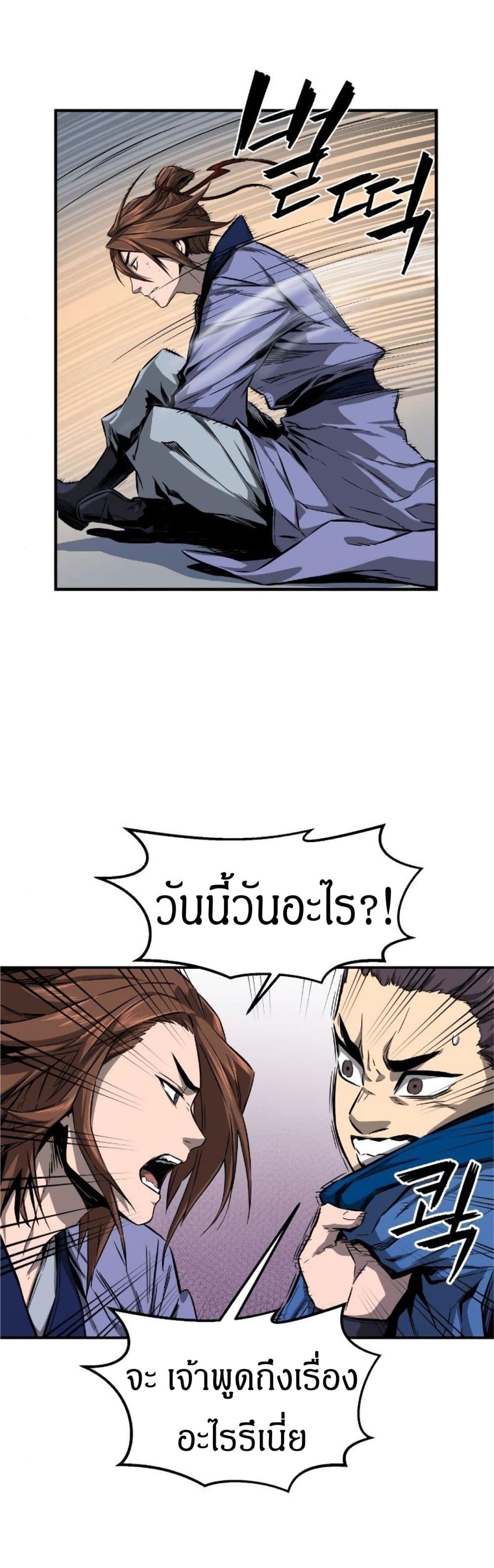 Absolute Sword Sense ตอนที่ 1 39