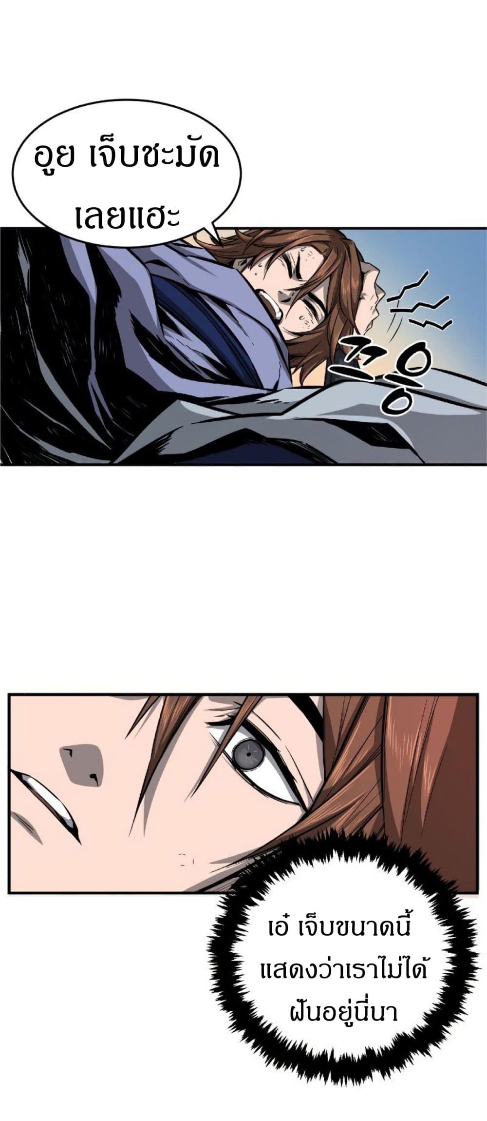 Absolute Sword Sense ตอนที่ 1 38