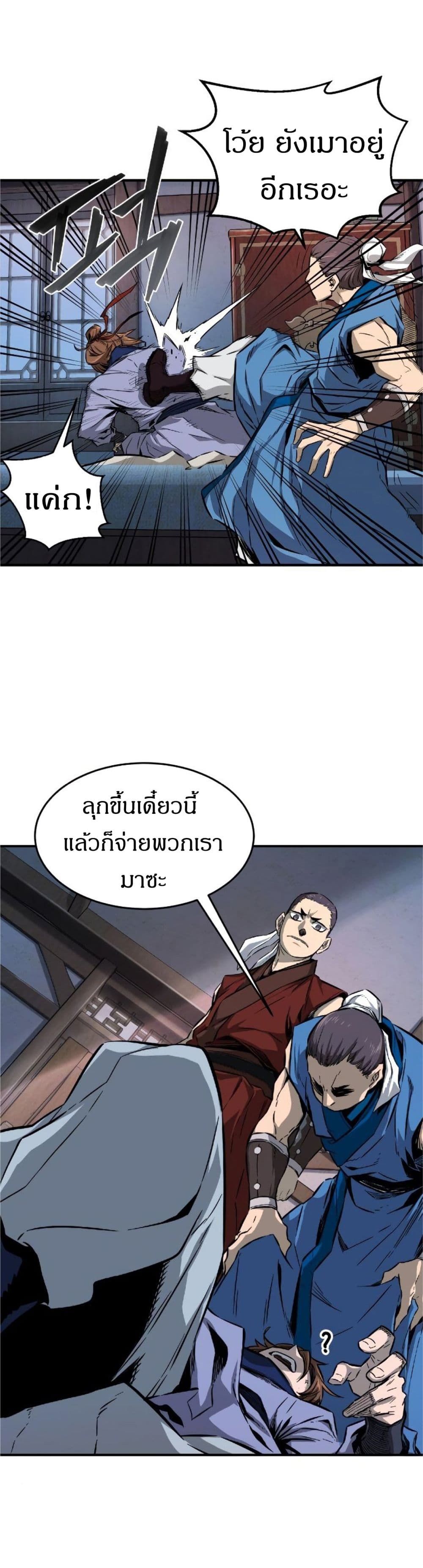 Absolute Sword Sense ตอนที่ 1 37