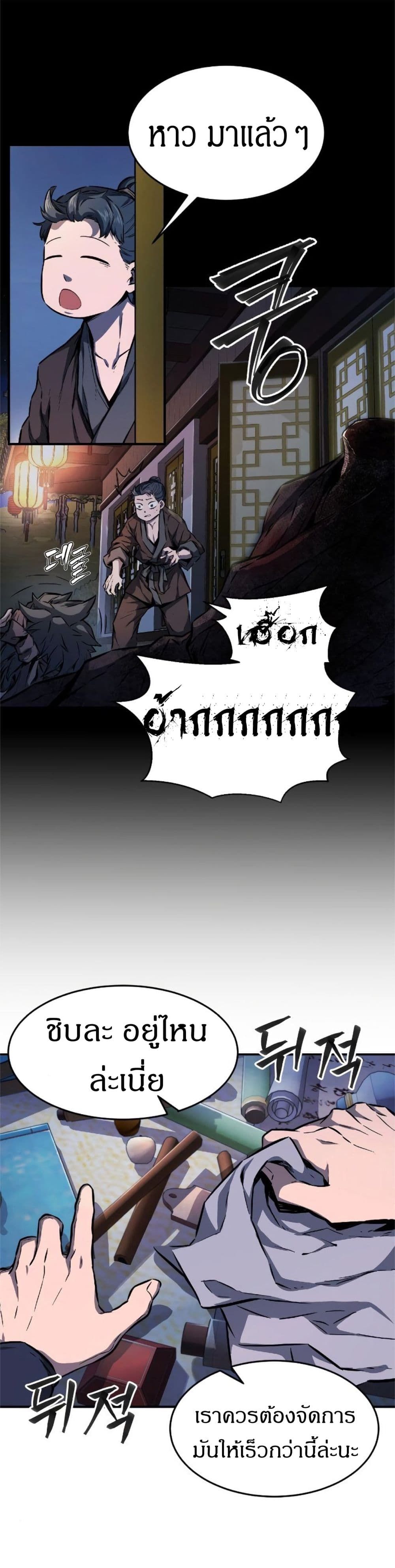 Absolute Sword Sense ตอนที่ 1 46