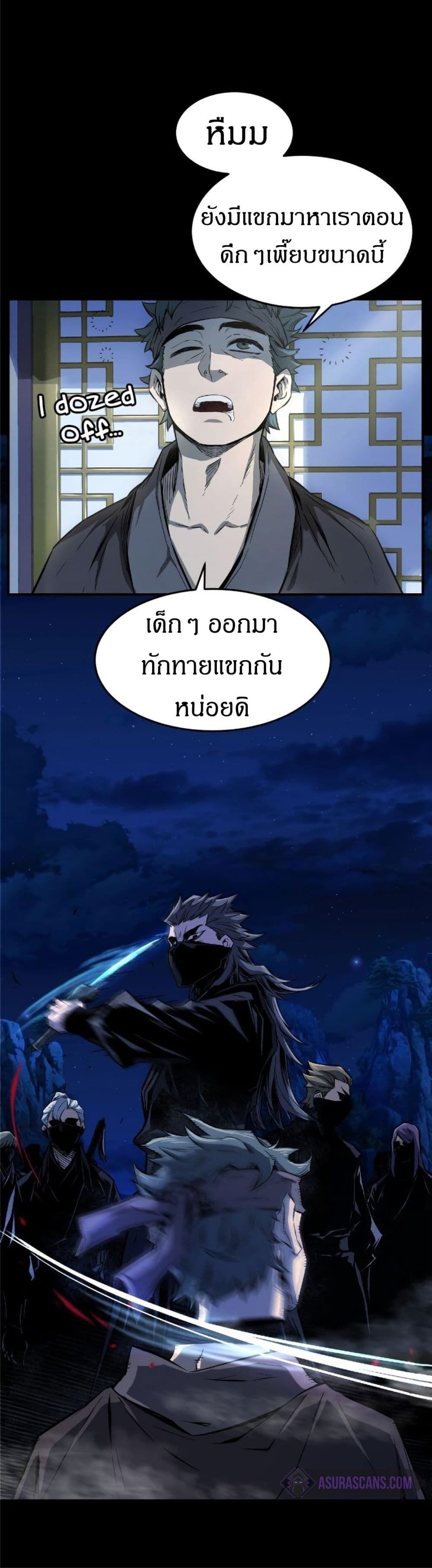 Absolute Sword Sense ตอนที่ 1 45