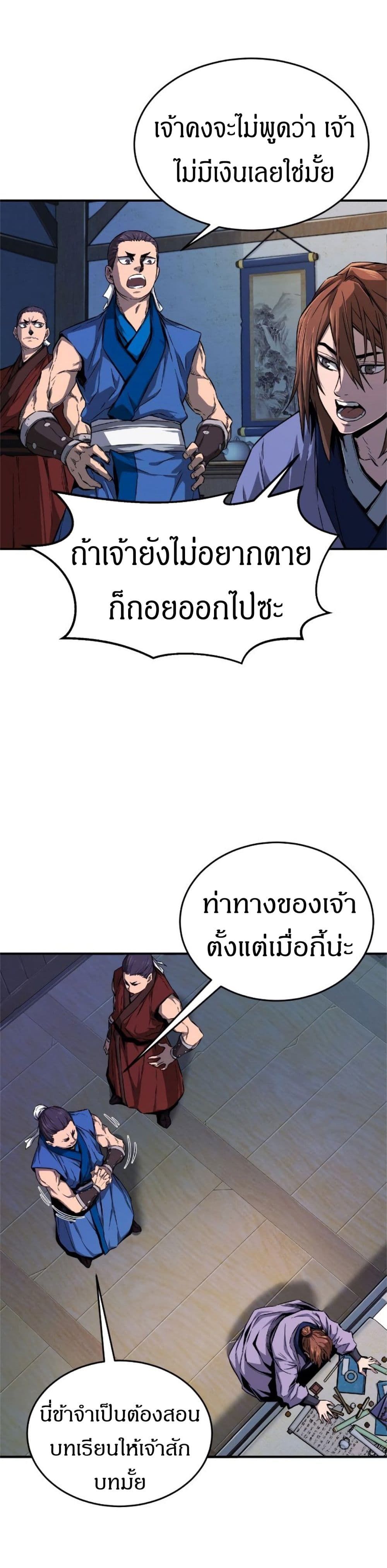 Absolute Sword Sense ตอนที่ 1 47