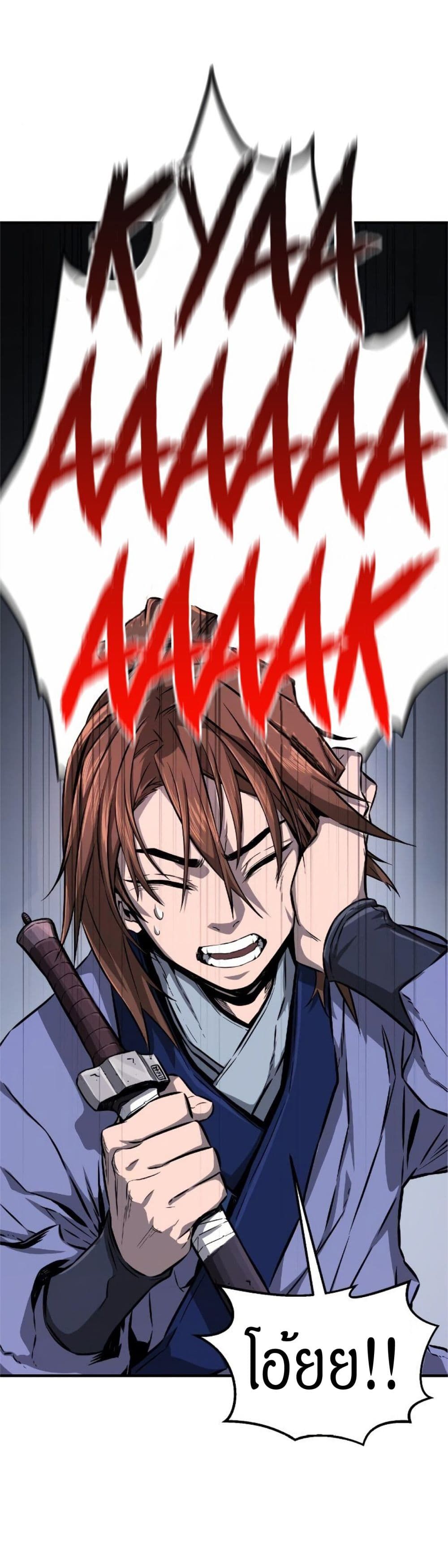 Absolute Sword Sense ตอนที่ 1 49