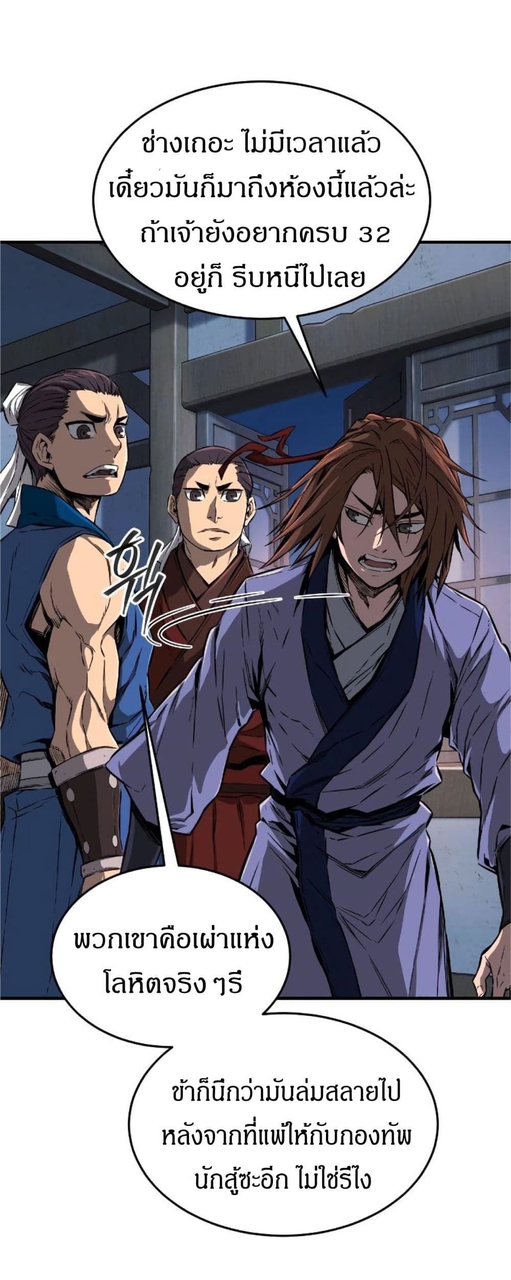 Absolute Sword Sense ตอนที่ 1 57