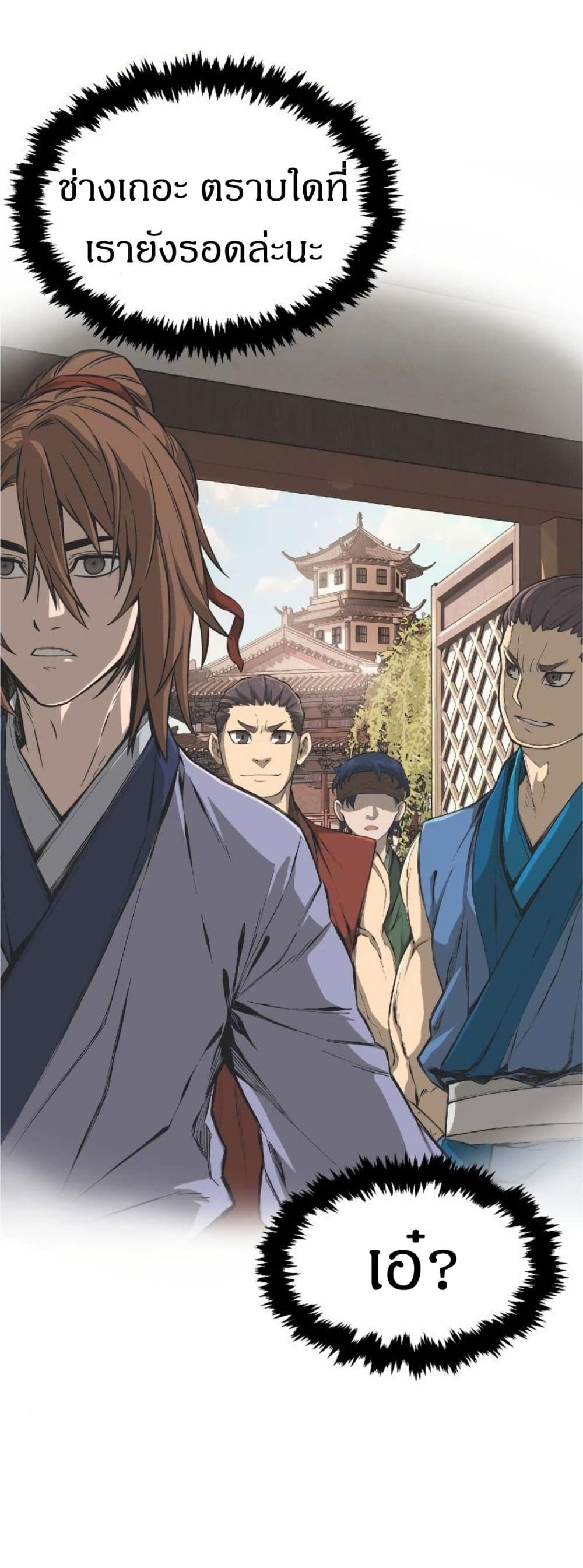 Absolute Sword Sense ตอนที่ 1 60