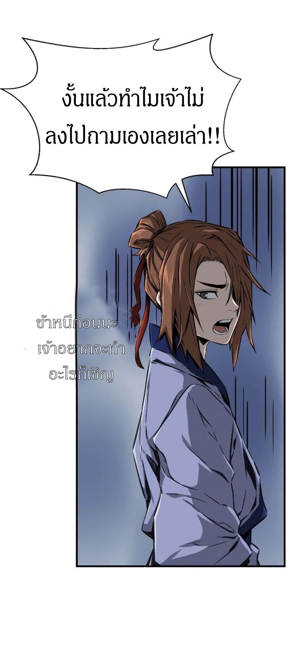 Absolute Sword Sense ตอนที่ 1 58