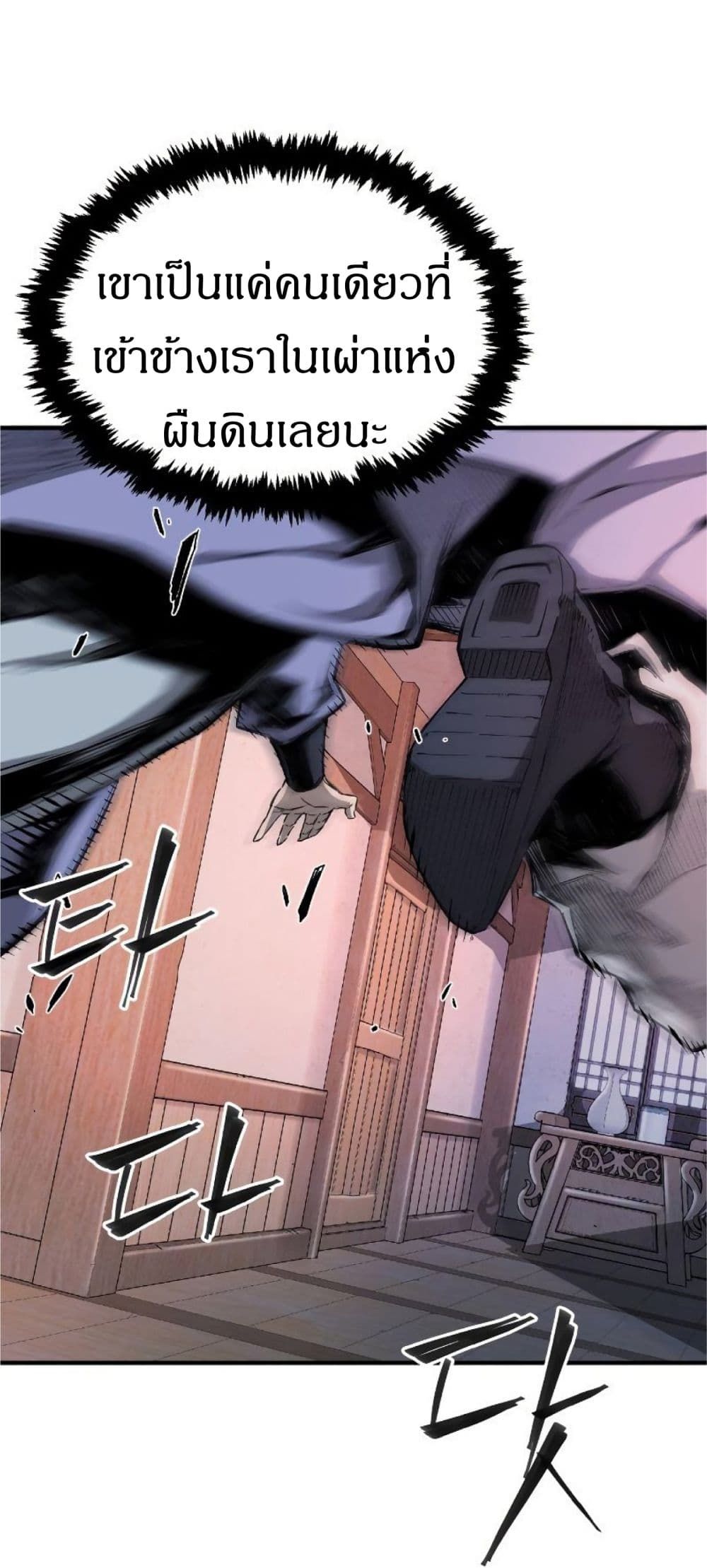 Absolute Sword Sense ตอนที่ 1 62