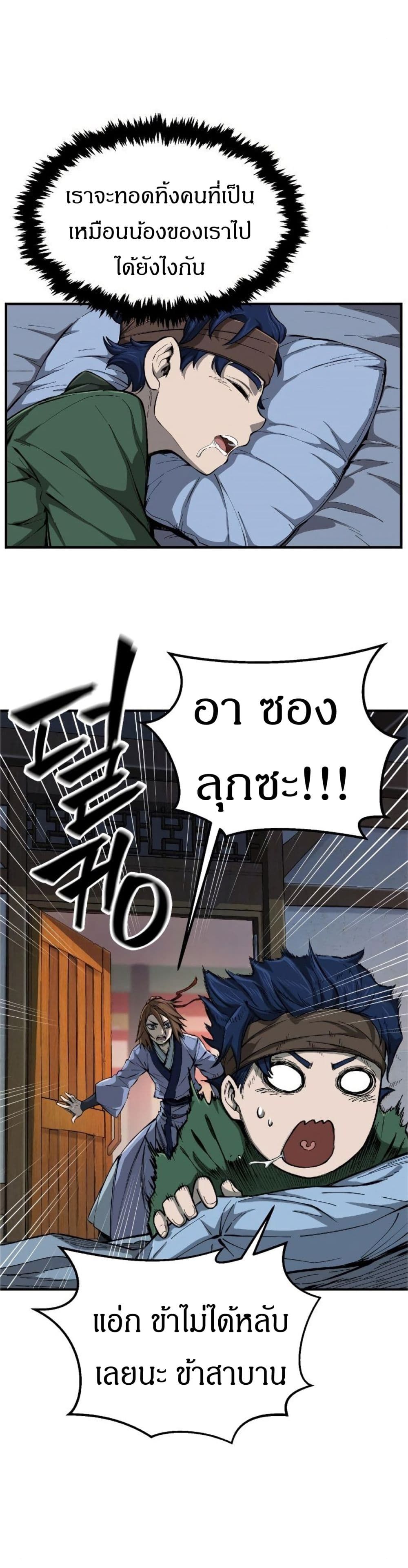 Absolute Sword Sense ตอนที่ 1 63