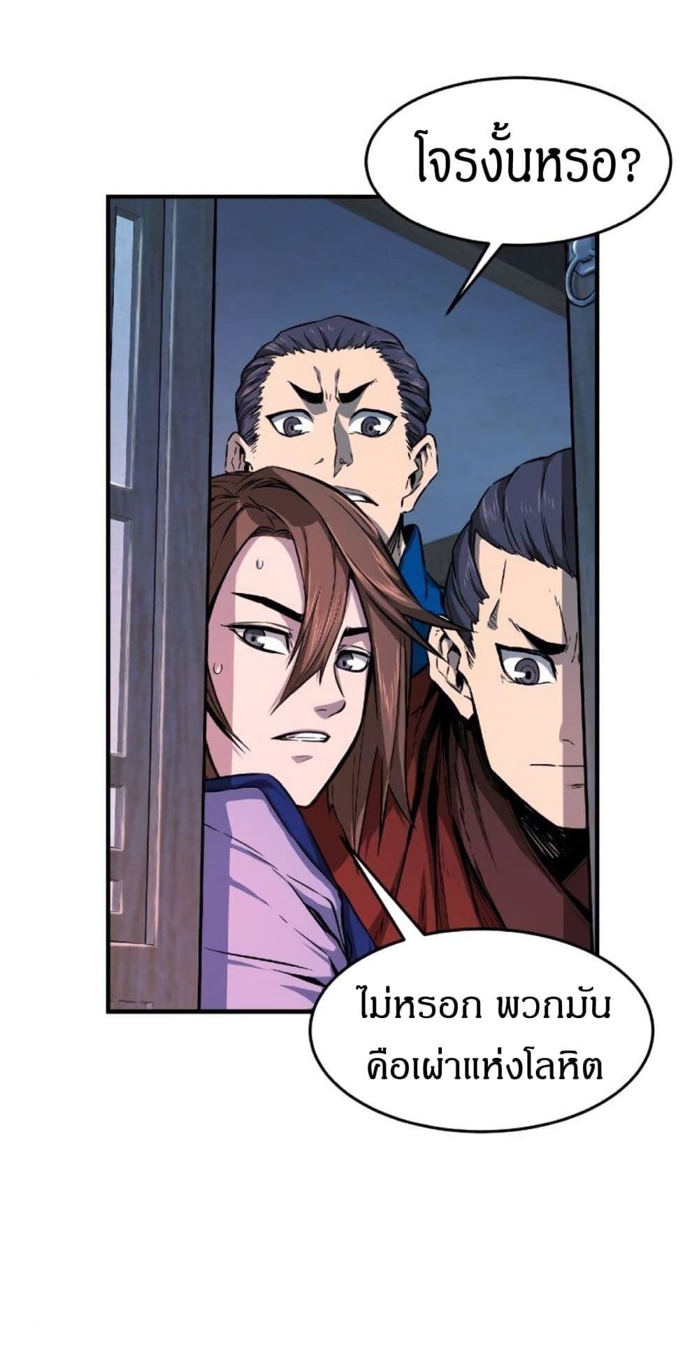 Absolute Sword Sense ตอนที่ 1 56