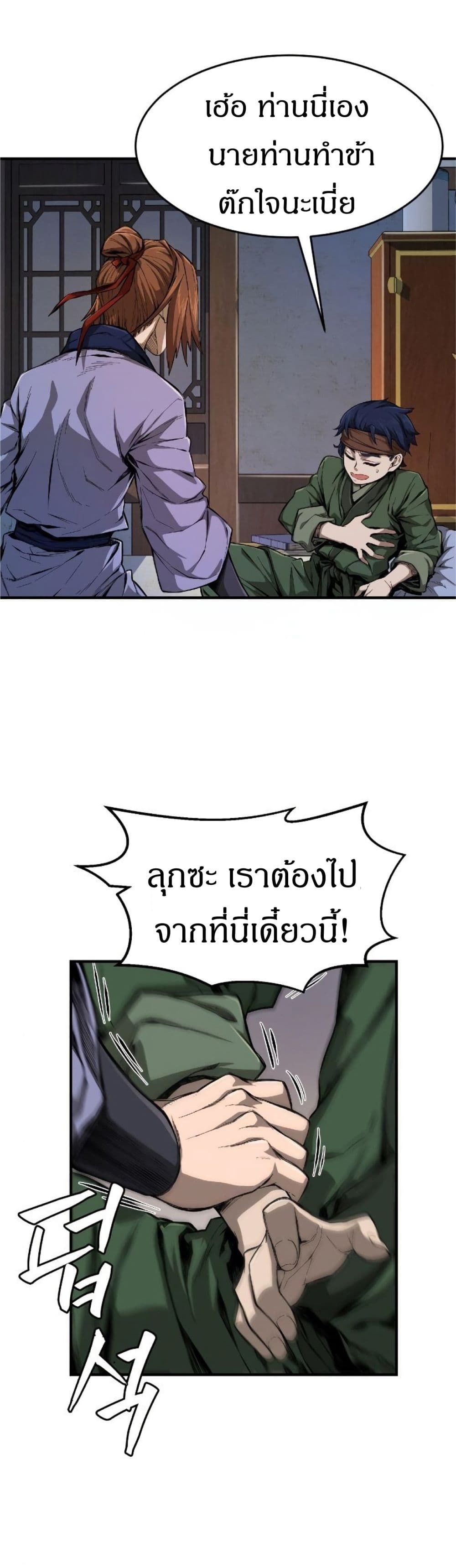 Absolute Sword Sense ตอนที่ 1 64