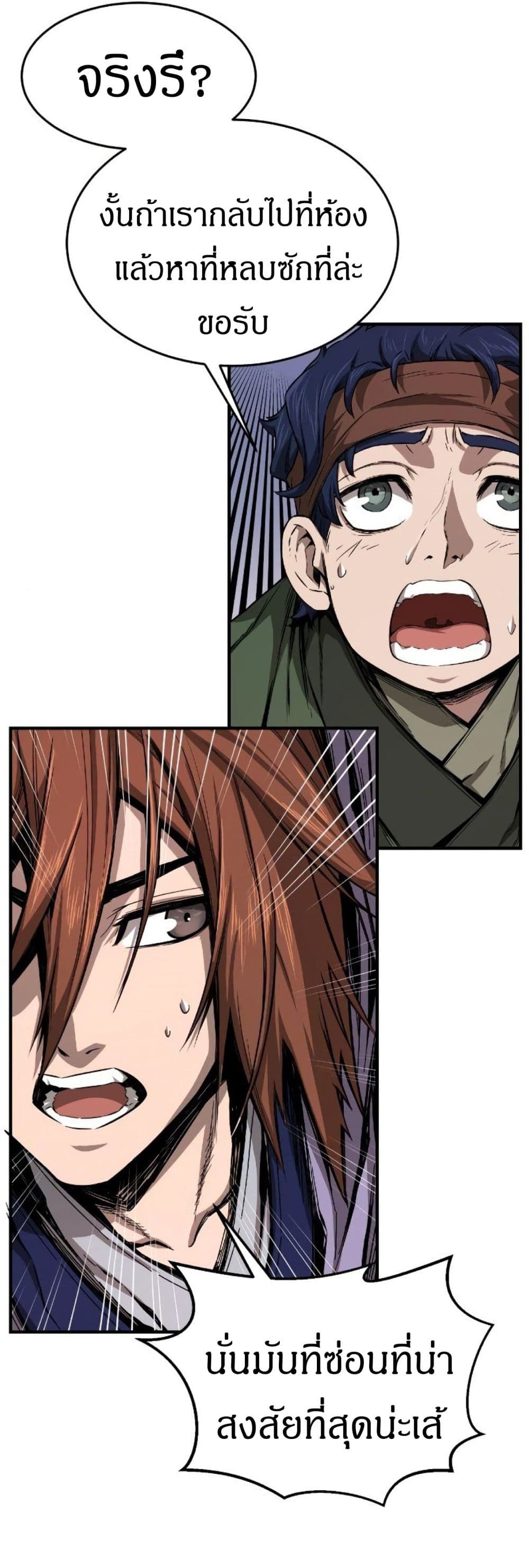 Absolute Sword Sense ตอนที่ 1 68