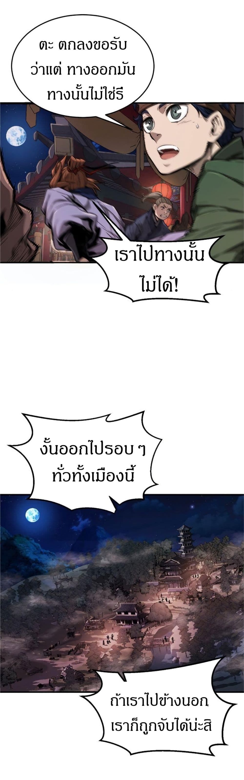 Absolute Sword Sense ตอนที่ 1 67