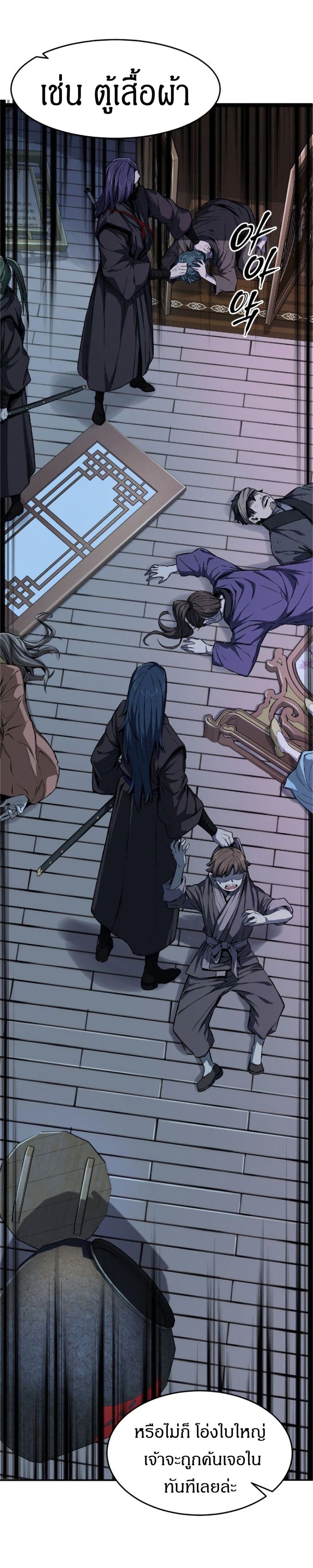Absolute Sword Sense ตอนที่ 1 71