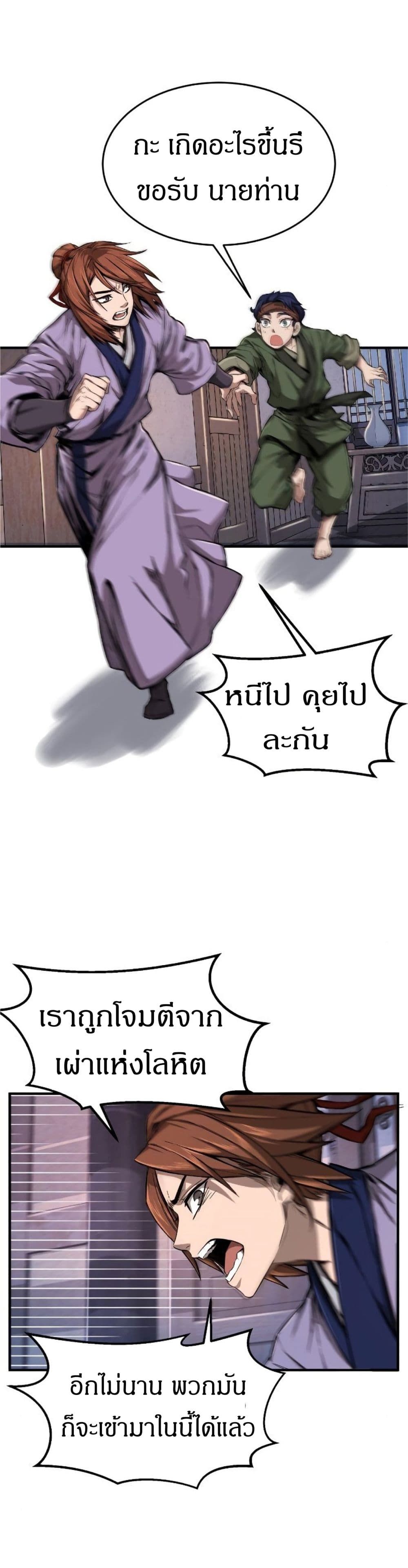Absolute Sword Sense ตอนที่ 1 65
