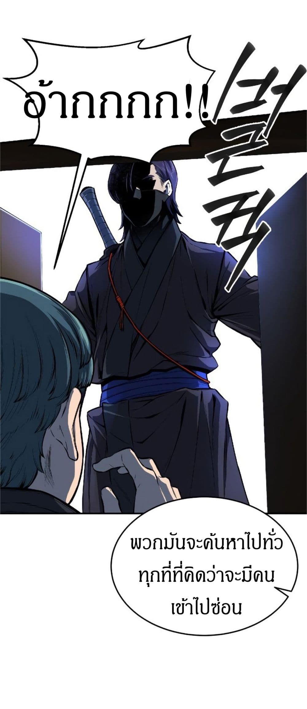 Absolute Sword Sense ตอนที่ 1 70