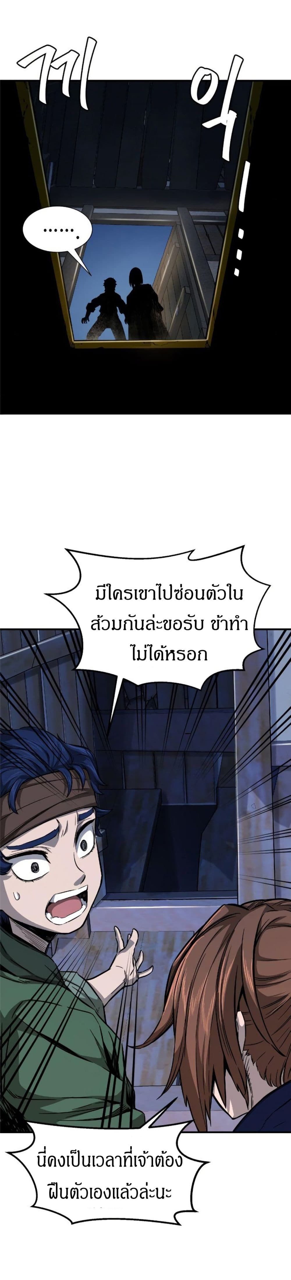 Absolute Sword Sense ตอนที่ 1 75