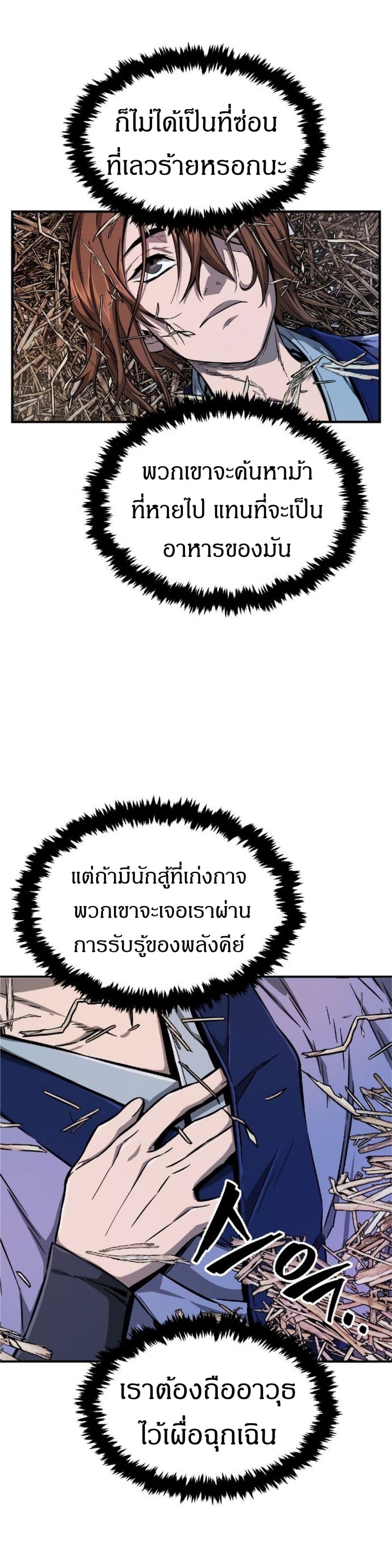 Absolute Sword Sense ตอนที่ 1 80