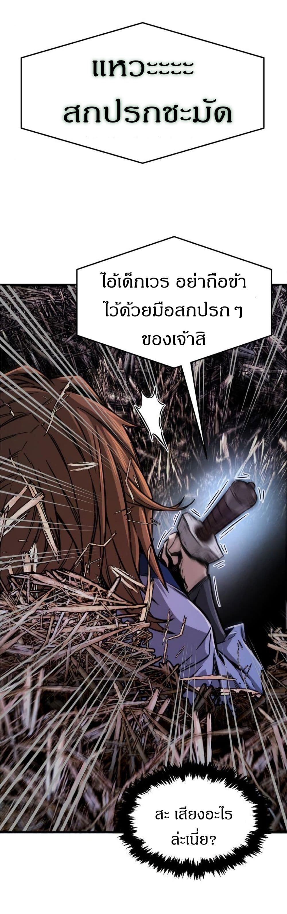 Absolute Sword Sense ตอนที่ 1 81