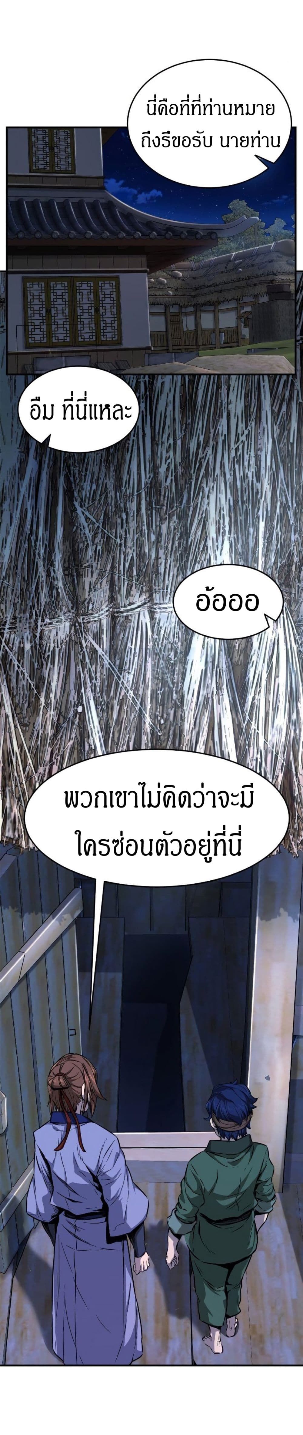 Absolute Sword Sense ตอนที่ 1 74