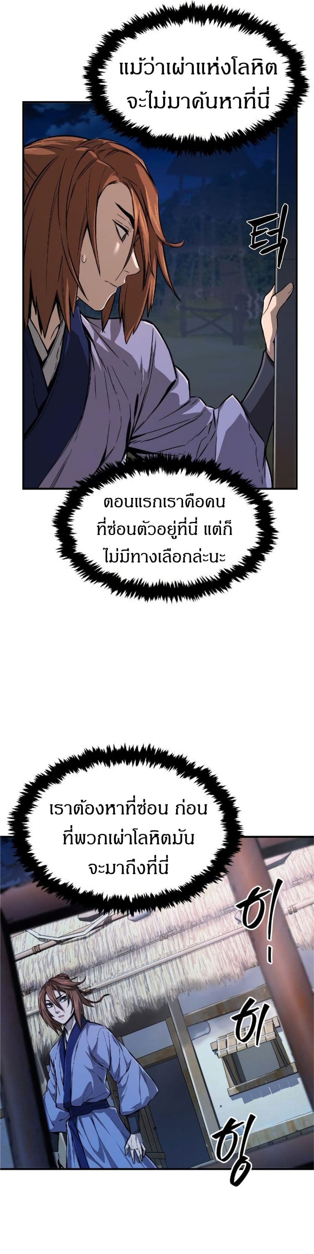 Absolute Sword Sense ตอนที่ 1 77