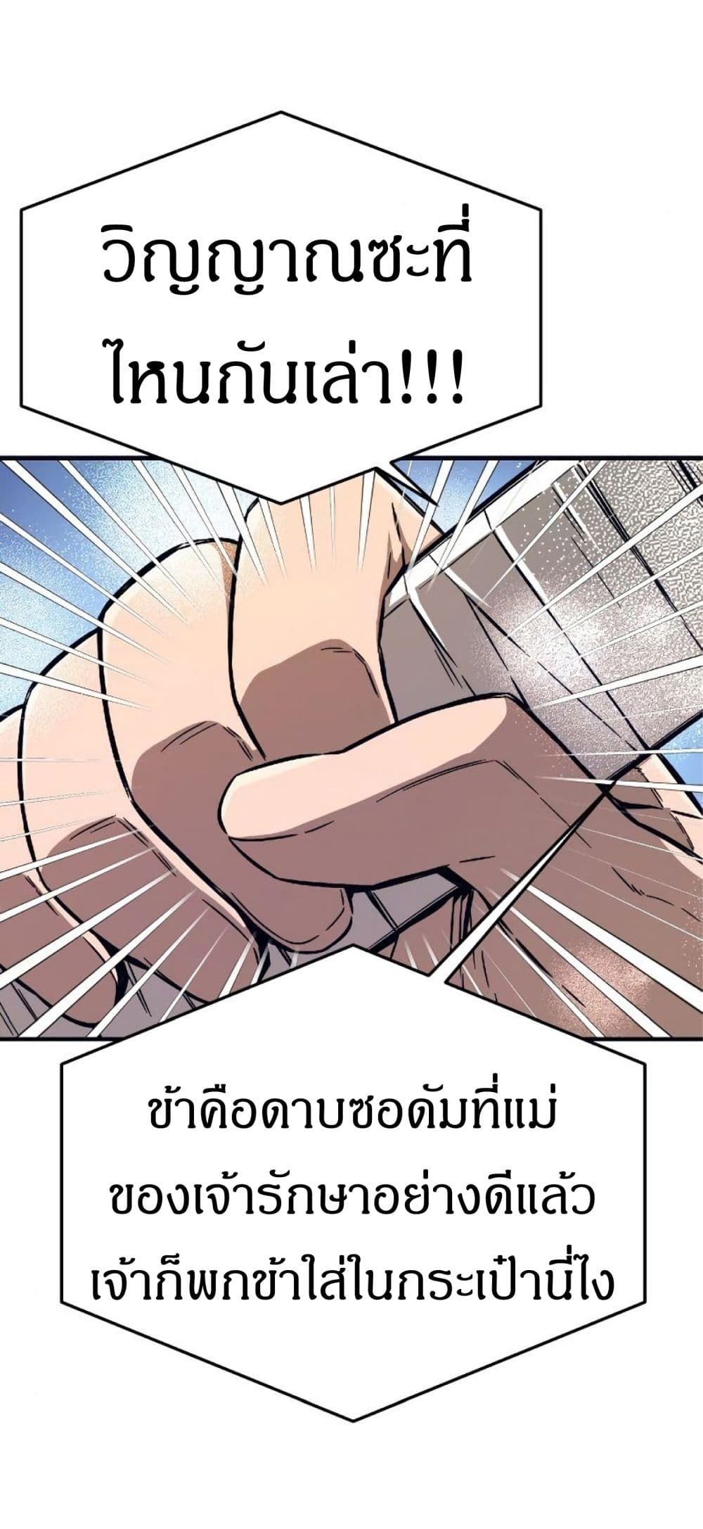 Absolute Sword Sense ตอนที่ 1 84