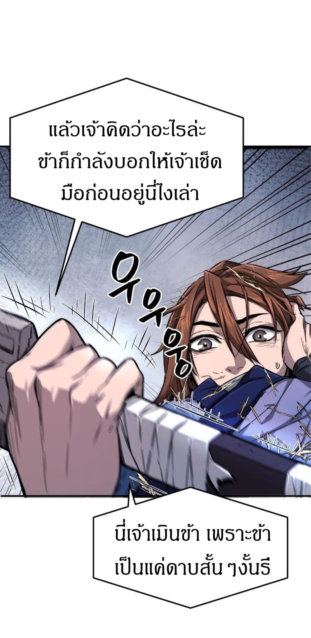 Absolute Sword Sense ตอนที่ 1 82