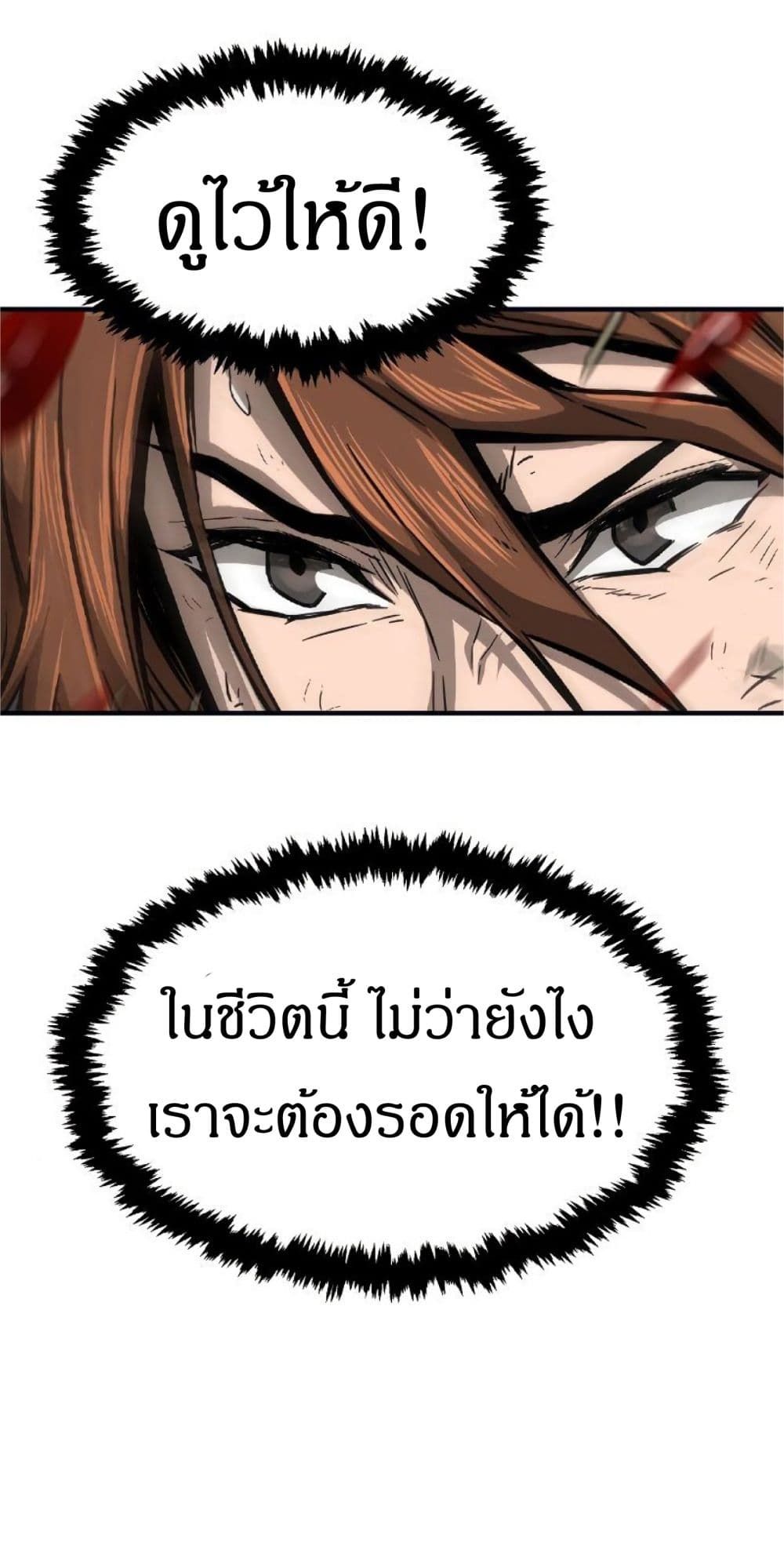Absolute Sword Sense ตอนที่ 1 96