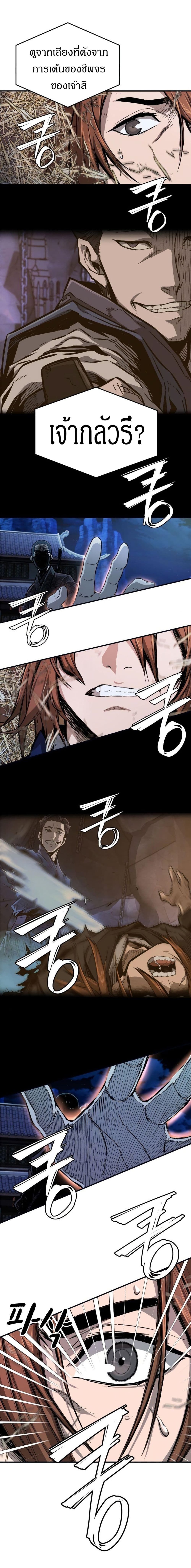 Absolute Sword Sense ตอนที่ 1 93