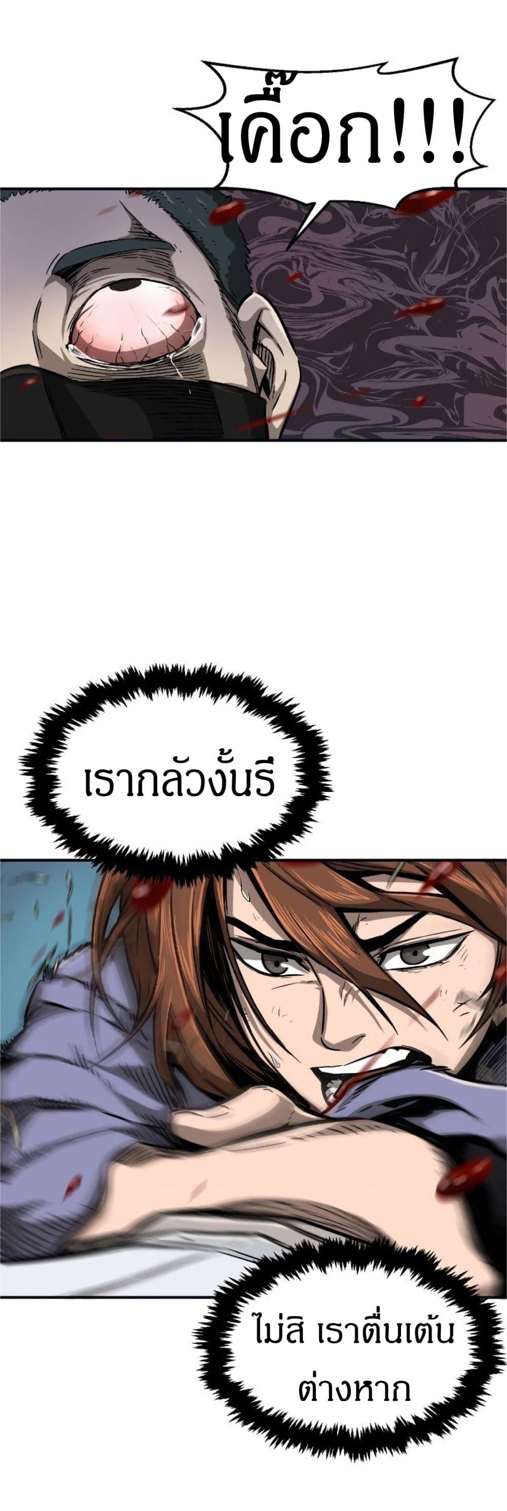 Absolute Sword Sense ตอนที่ 1 95