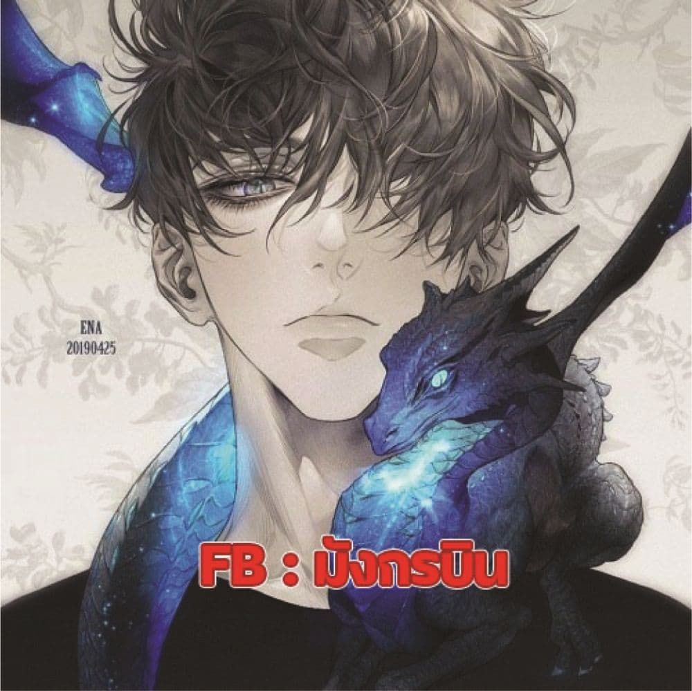 Absolute Sword Sense ตอนที่ 2 1