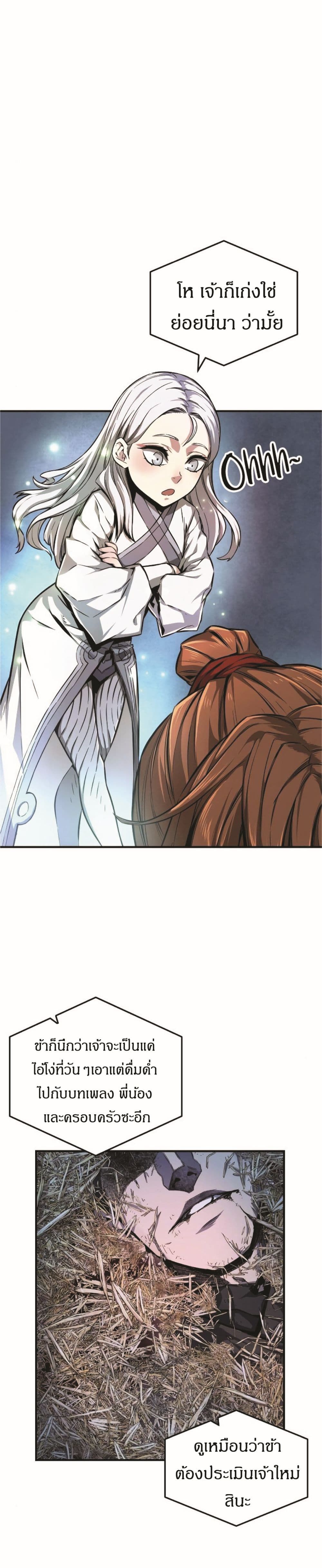 Absolute Sword Sense ตอนที่ 2 2