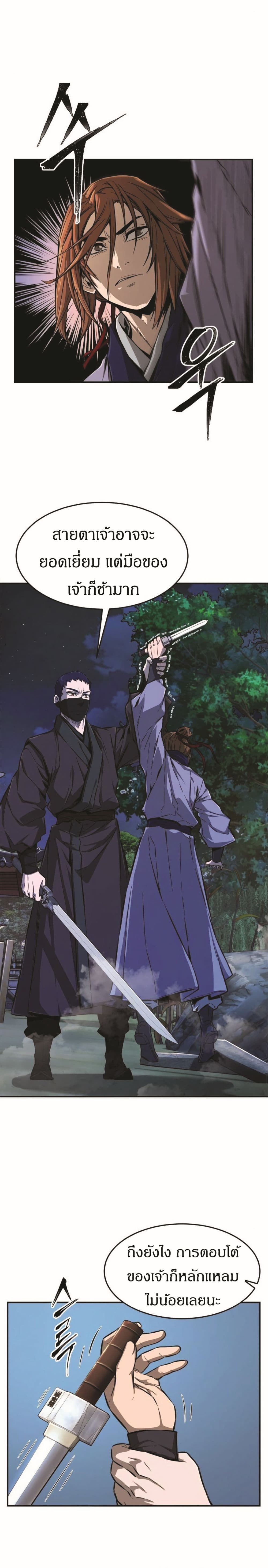 Absolute Sword Sense ตอนที่ 2 18