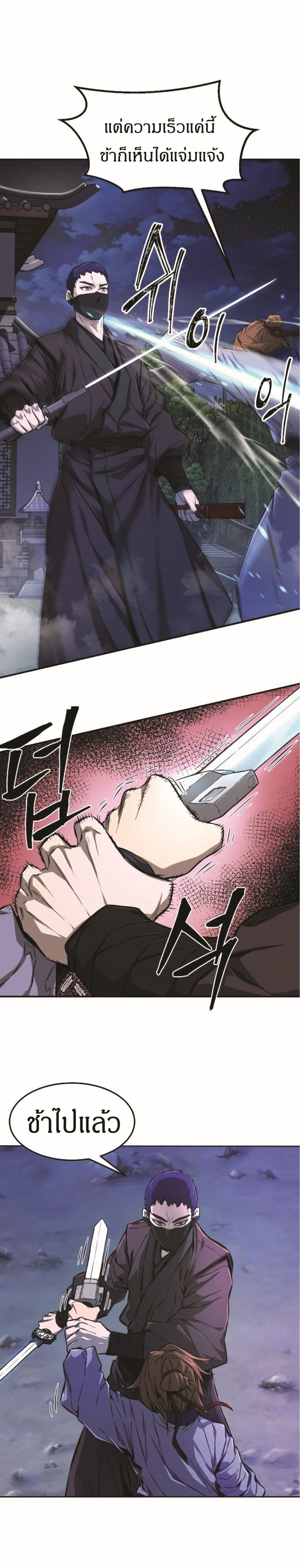 Absolute Sword Sense ตอนที่ 2 17