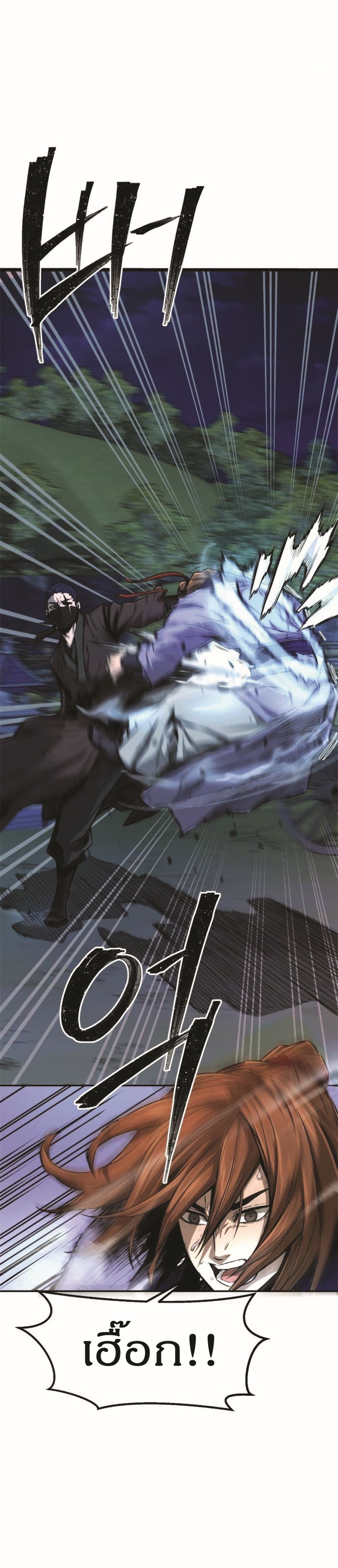 Absolute Sword Sense ตอนที่ 2 21