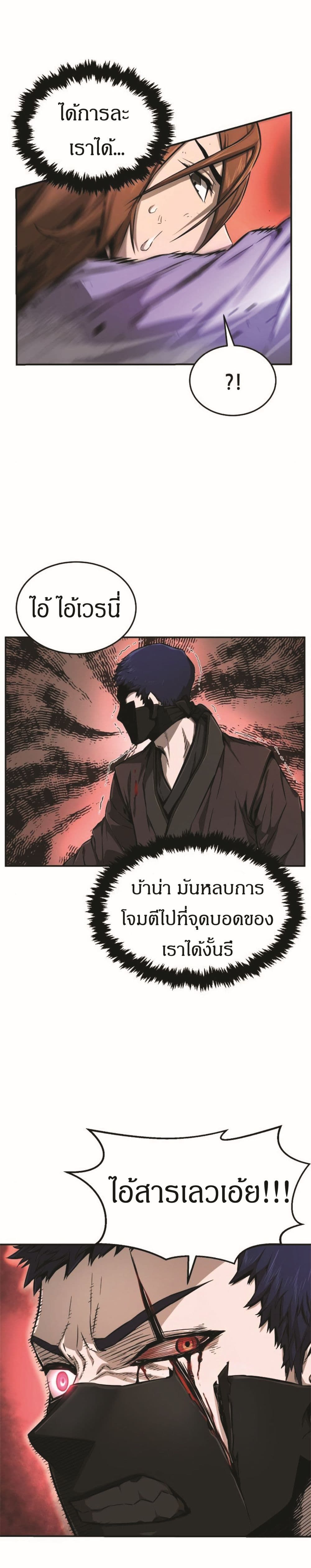 Absolute Sword Sense ตอนที่ 2 20